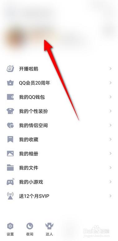 qq精选图片怎么弄到下面
