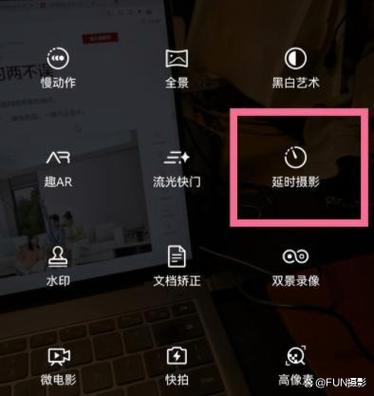 延时视频怎么恢复正常