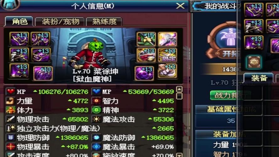 dnf70版本刷图排行
