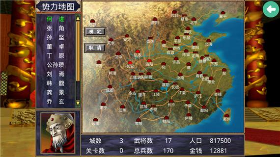 三国群英传1手游