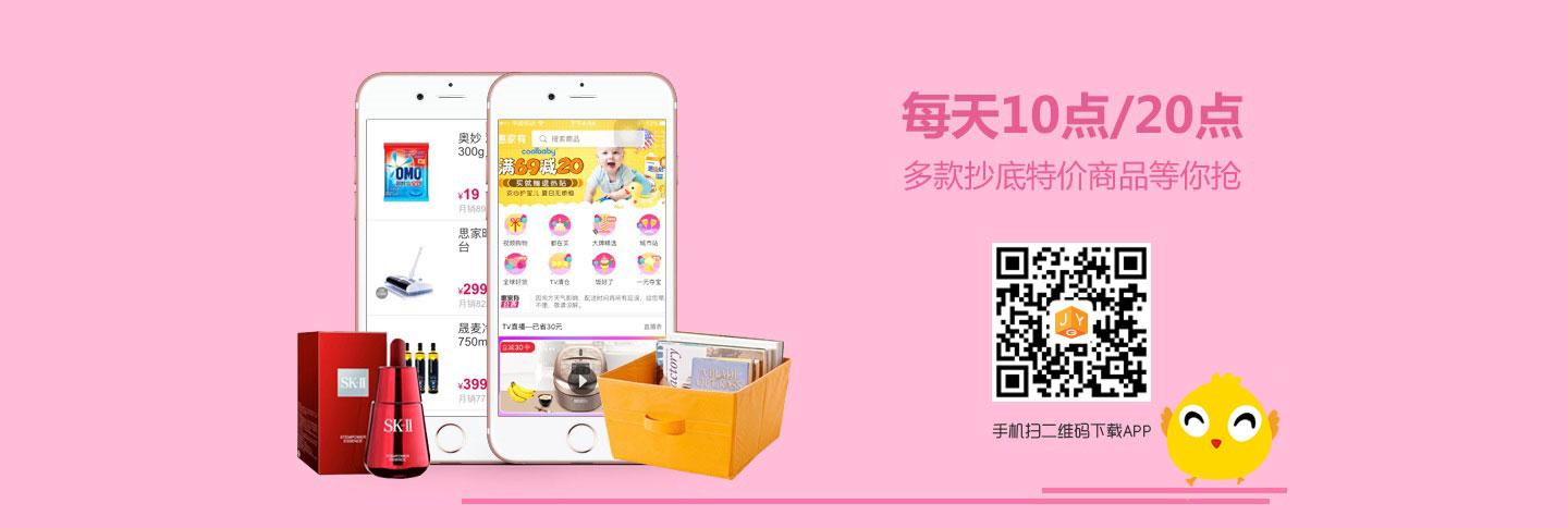 家有购物官方网站购物截图2