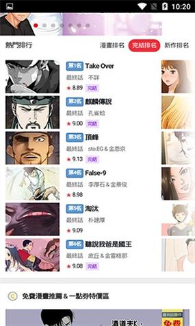TOPTOON顶通漫画官网