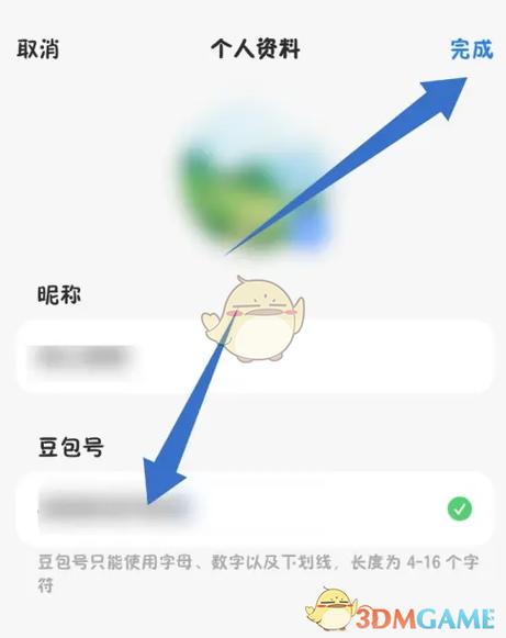 keep位置权限在哪里设置截图3
