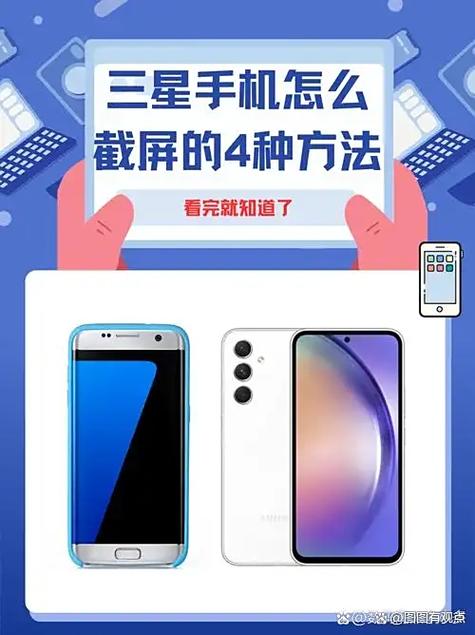 三星w26怎么截屏快捷键