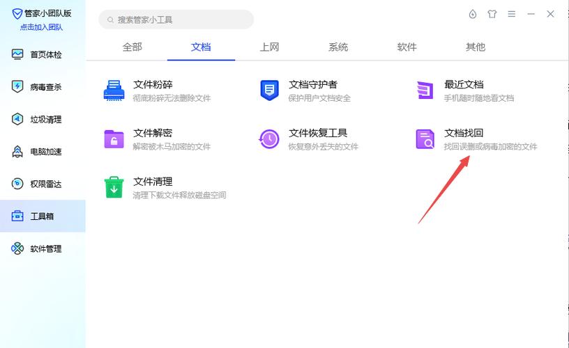 ipad没有文件管理怎么办