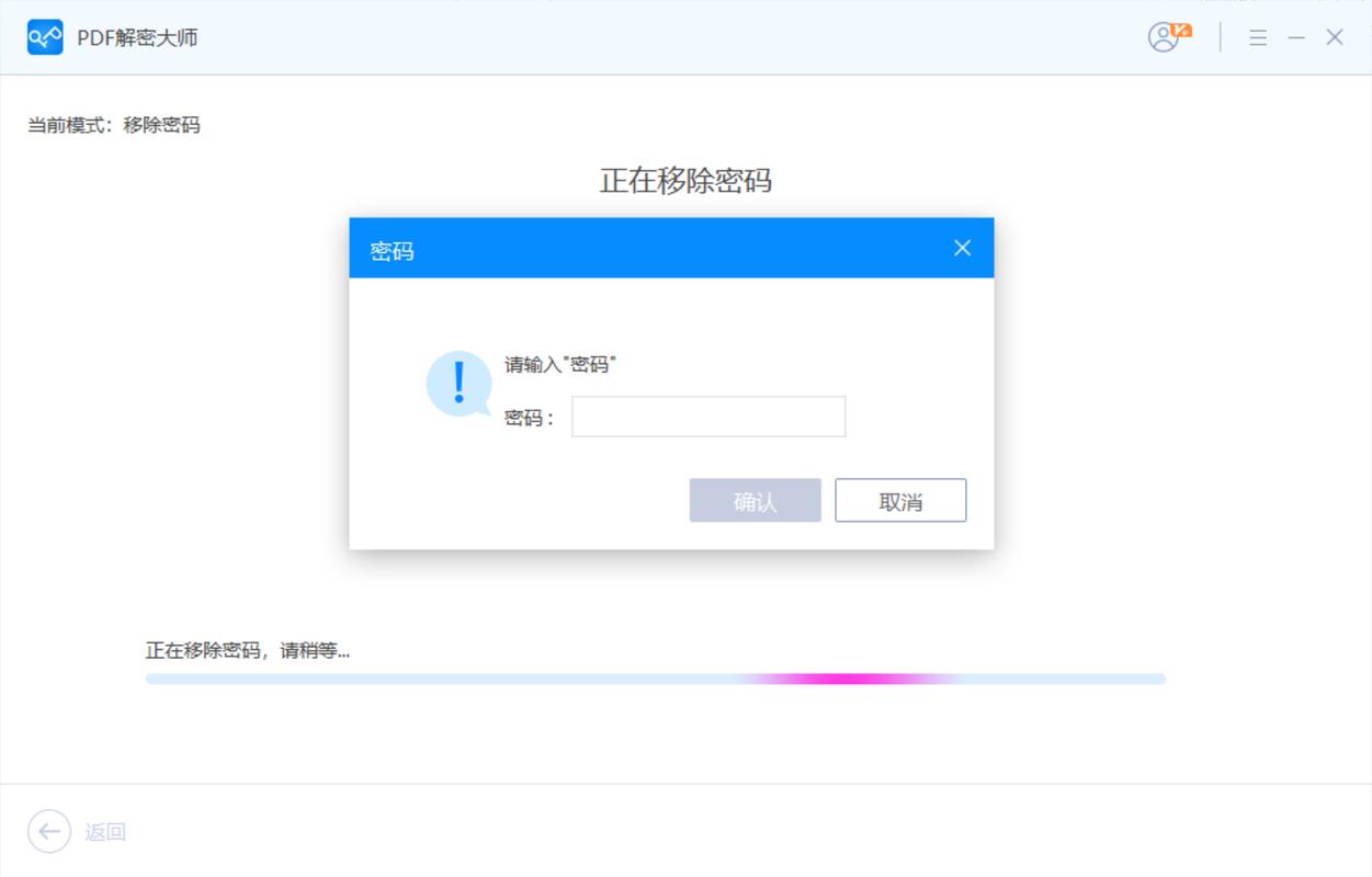 解密工具app下载