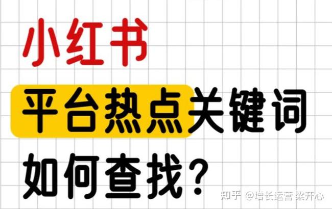 小红书买家评论在哪里截图1