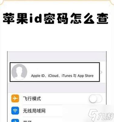 怎么查别人的游戏账号