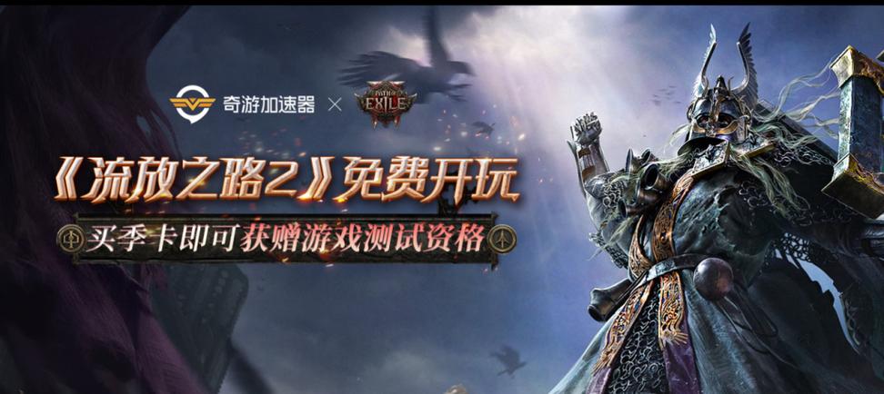 .流放之路(POE)手游版 .流放之路(POE)手游版