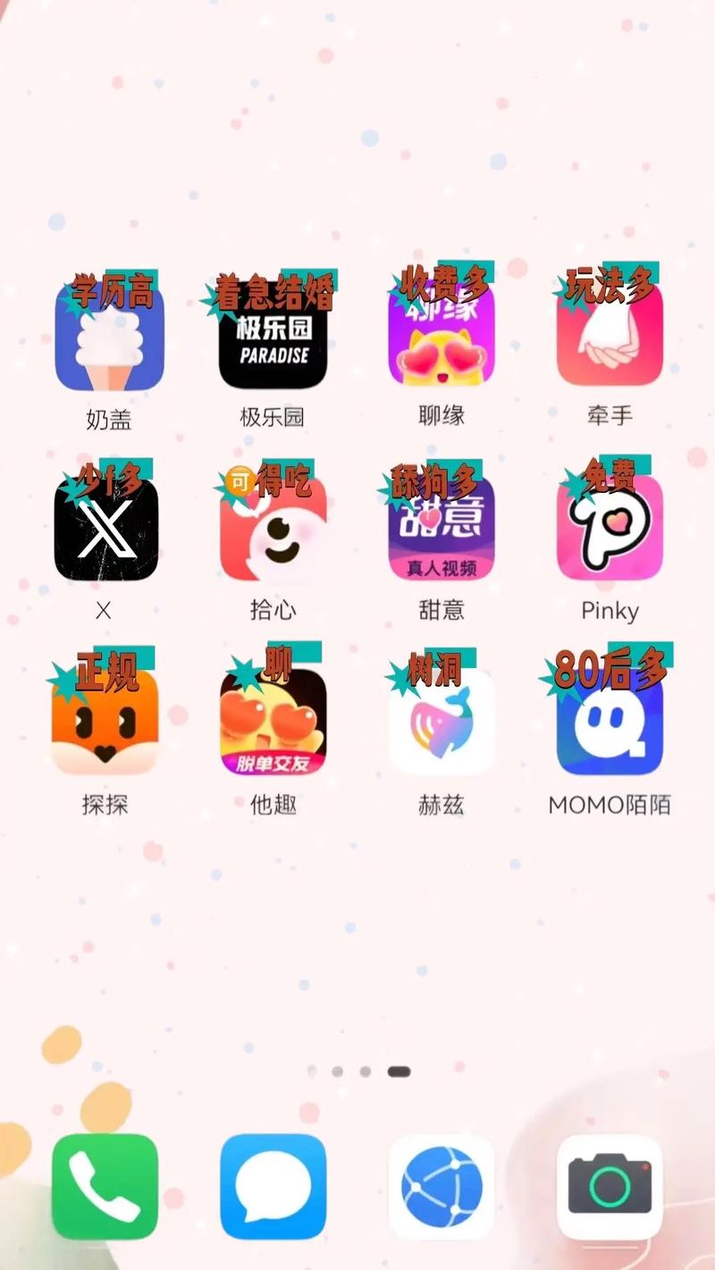 极乐园官网本截图1