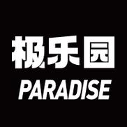 极乐园官网本截图2