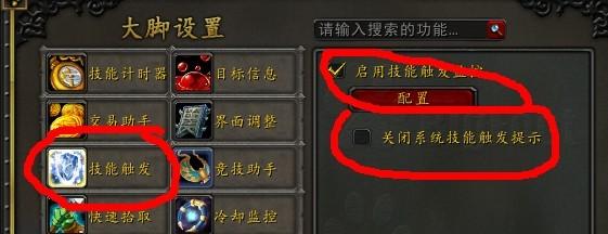 大脚冷却图标在屏幕中间