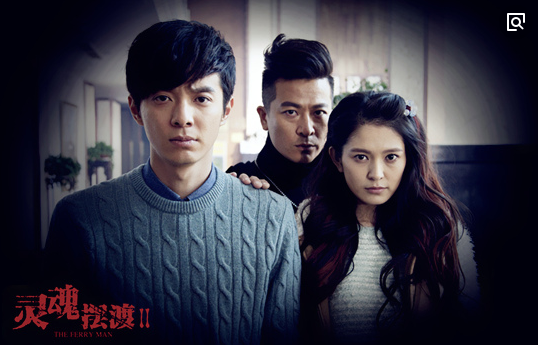 灵魂摆渡2免费完整版