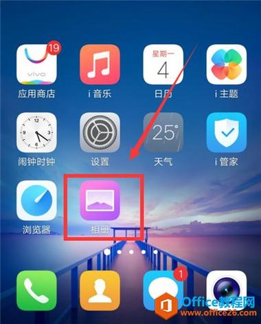 vivo手机照片存储在哪里