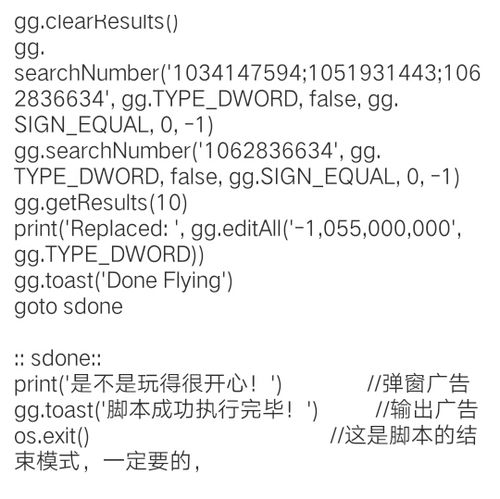 gg脚本解密工具app