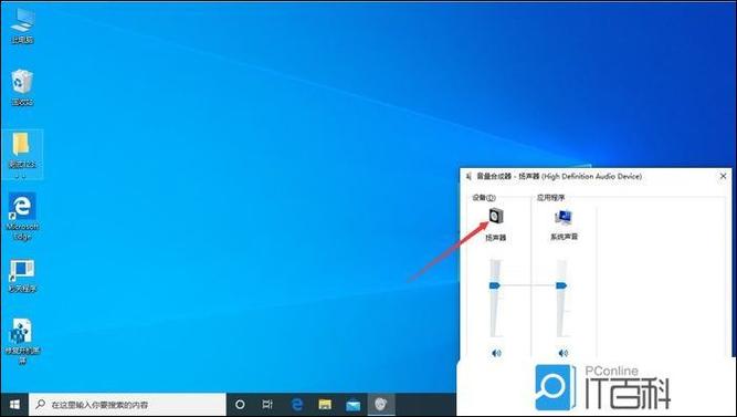 win10驱动正常无声音截图3