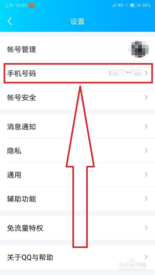 如何关闭qq登录验证