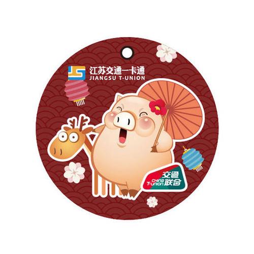 江苏苏州一卡通
