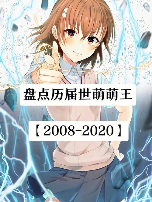 世萌萌娘百科截图3