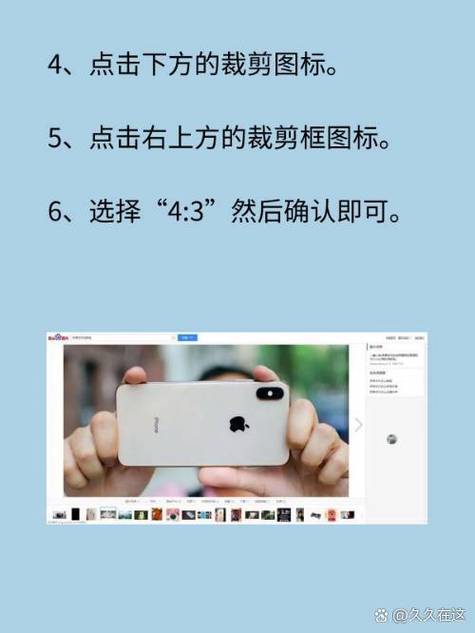 苹果手机编辑照片尺寸