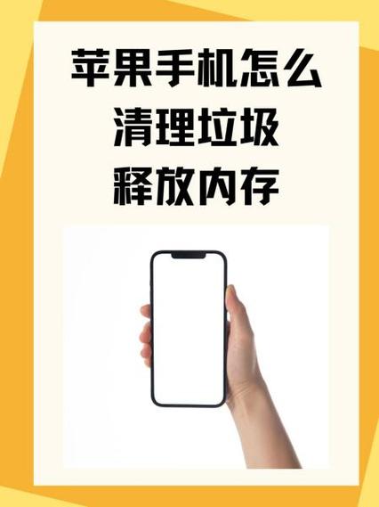 苹果手机怎样清理缓存截图1