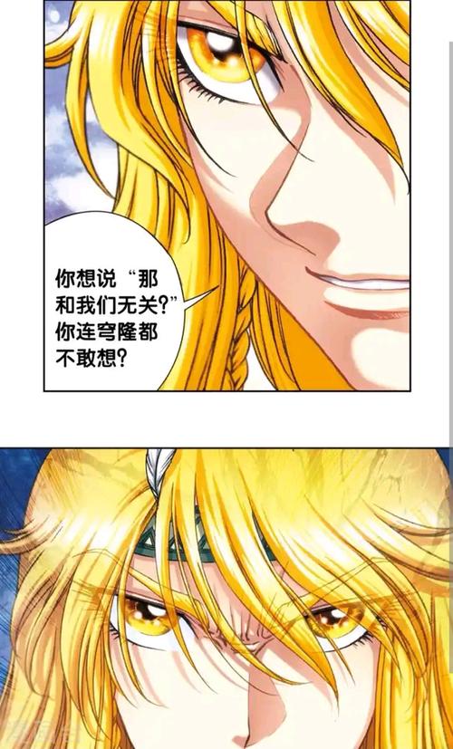 星海镖师免费观看漫画