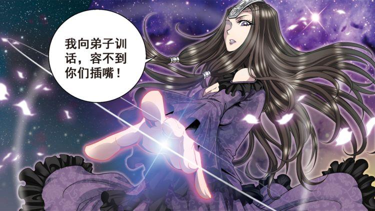 星海镖师免费观看漫画截图3