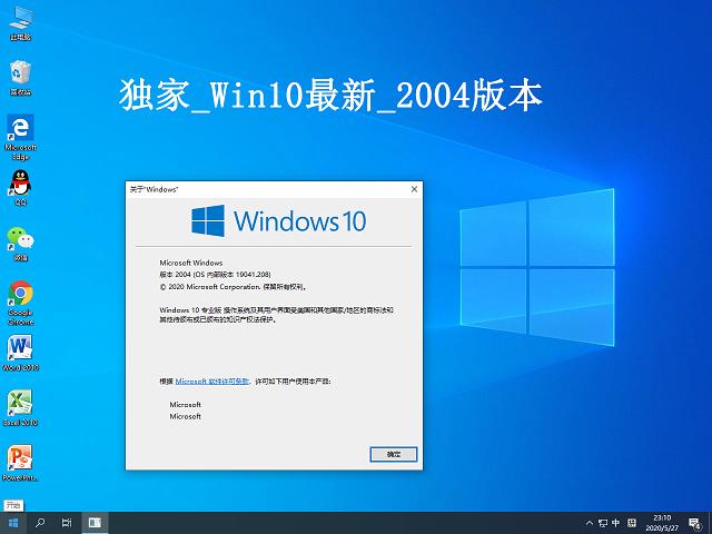 windows10专业版正版无付费版截图1