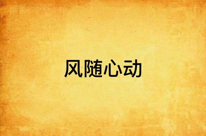 免费的动态壁纸