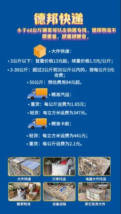 大件物流哪家上门取货