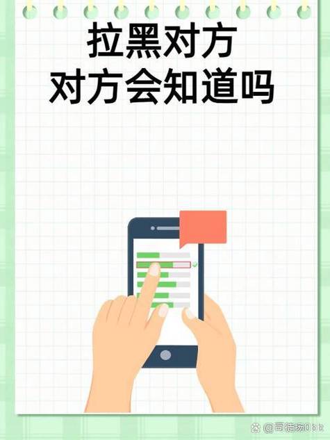 取消拉黑对方对方知道吗