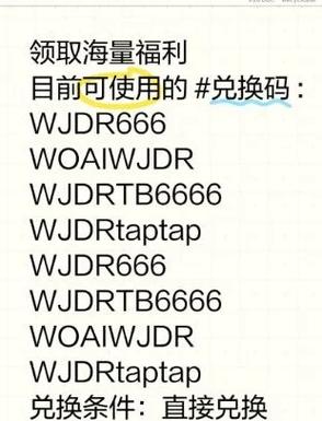 守望td礼包码2024