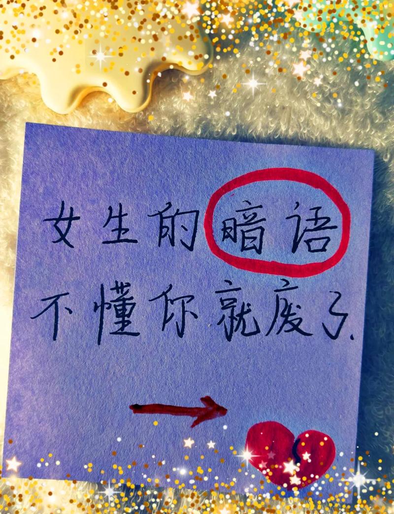 女生发EMM的潜台词