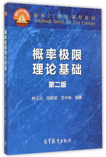 概率极限理论是什么