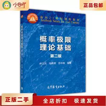 概率极限理论是什么截图3