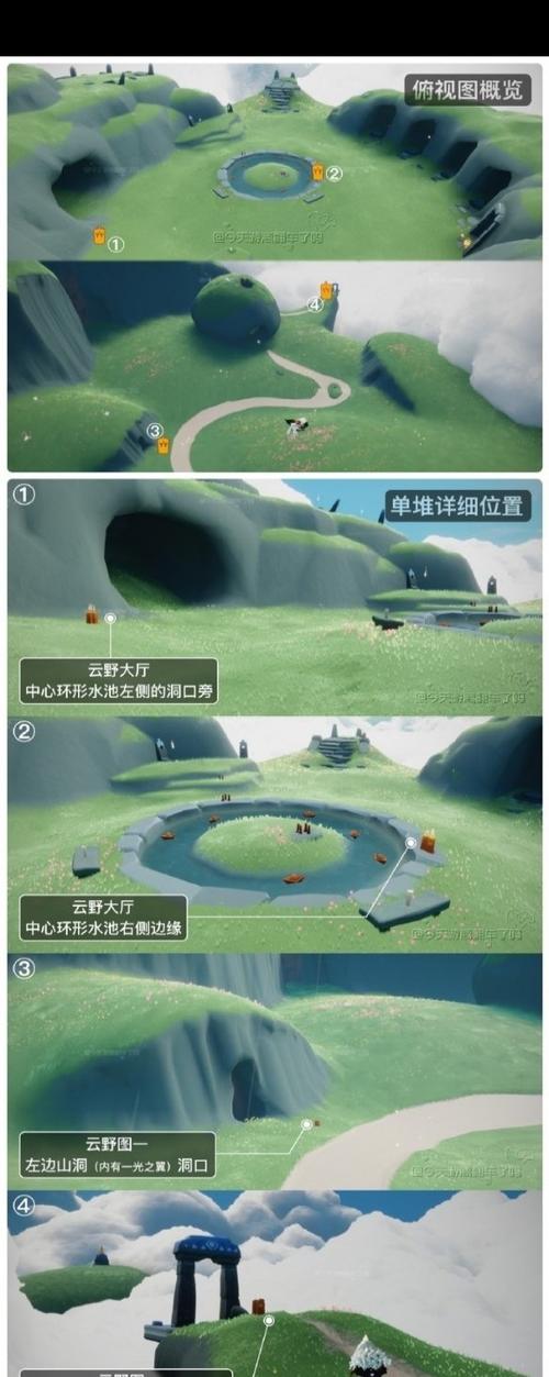 光遇刷蜡烛脚本截图3