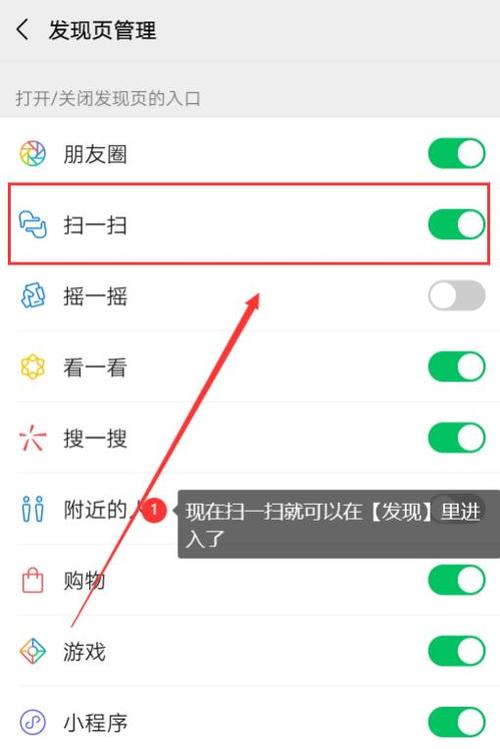 微信扫一扫不能用了