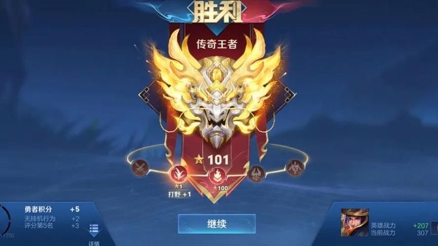 王者荣耀每个赛季排位