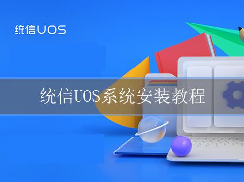 华为统信系统蓝牙