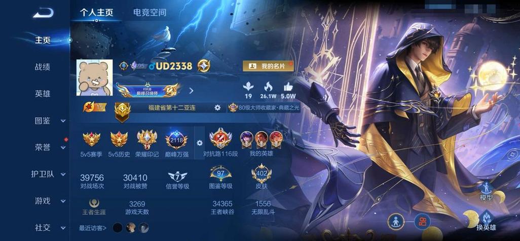 巅峰赛分路万强有闪电框吗