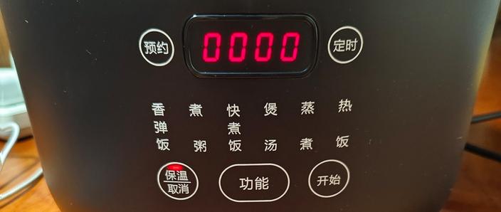 苏泊尔电饭煲怎么恢复出厂设置截图2