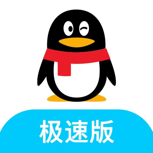 qq极速版4.0