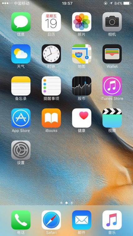 6s触控屏失灵修复小技巧截图2