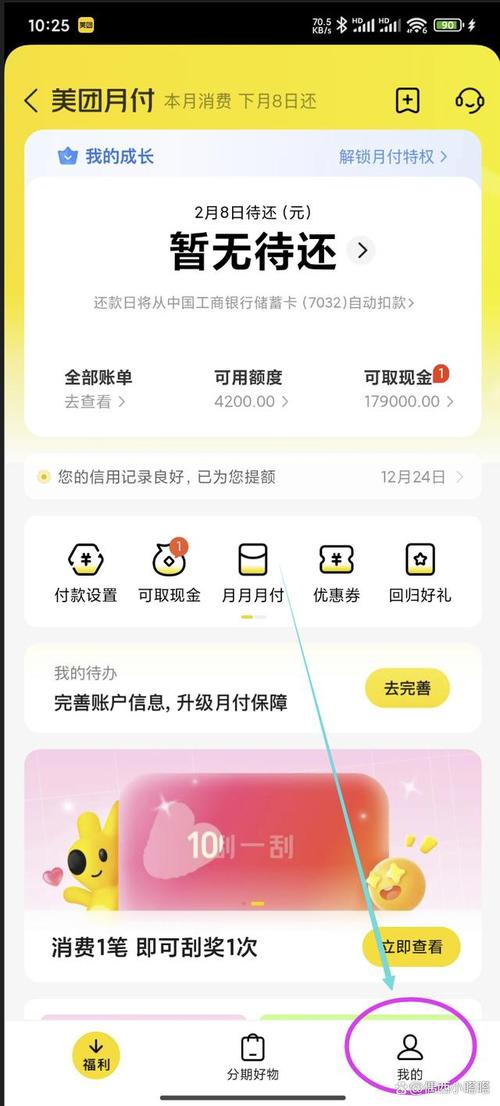 美团月付可以退款吗 美团月付可以退款吗