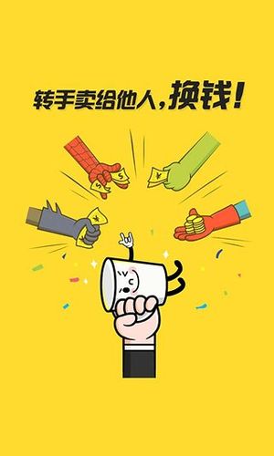 同城闲置物品交易