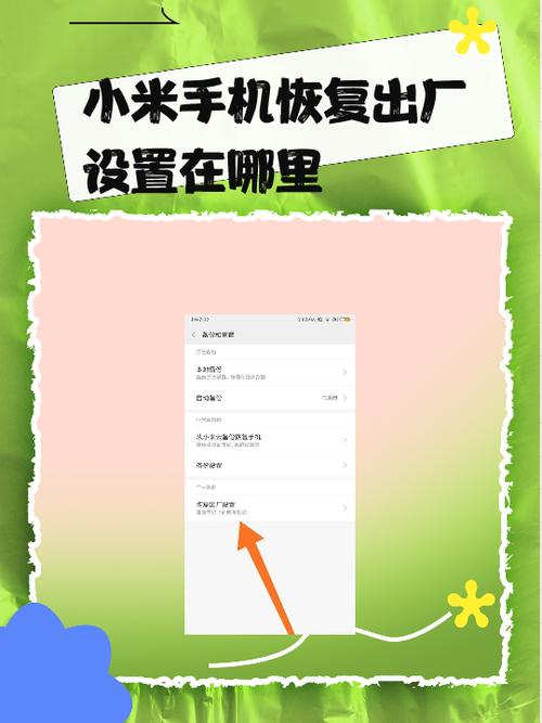 小米电视刺眼怎么解决截图1