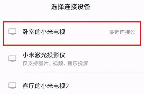 小米电视刺眼怎么解决截图2
