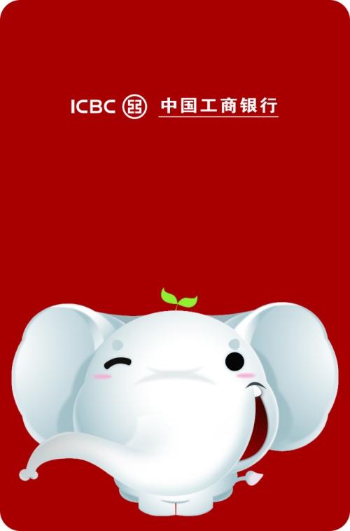 工商银行客户端