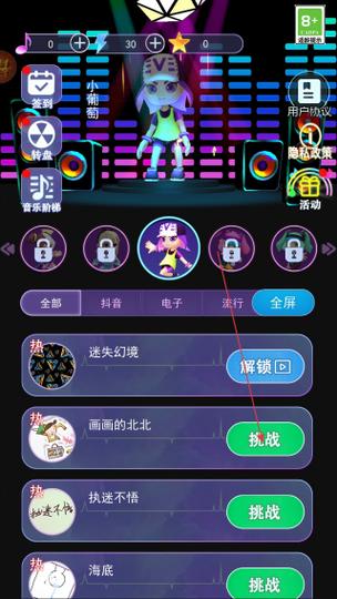音符大师下载