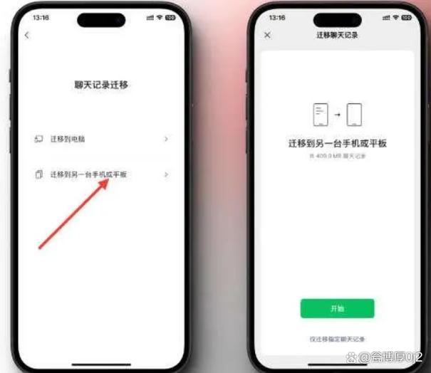微信删掉的聊天记录能找回来吗图标
